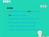 2024八年级数学下册第2章四边形2.4三角形的中位线课件新版湘教版
