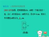 2024八年级数学下册第2章四边形2.4三角形的中位线习题课件新版湘教版