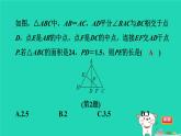2024八年级数学下册第2章四边形2.4三角形的中位线习题课件新版湘教版
