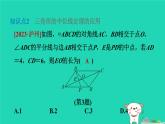 2024八年级数学下册第2章四边形2.4三角形的中位线习题课件新版湘教版
