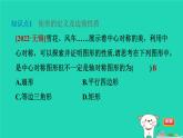2024八年级数学下册第2章四边形2.5矩形2.5.1矩形的性质习题课件新版湘教版