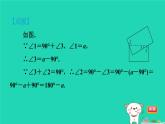 2024八年级数学下册第2章四边形2.5矩形2.5.1矩形的性质习题课件新版湘教版