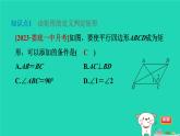 2024八年级数学下册第2章四边形2.5矩形2.5.2矩形的判定习题课件新版湘教版