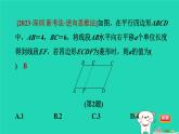 2024八年级数学下册第2章四边形2.6菱形2.6.2菱形的判定习题课件新版湘教版