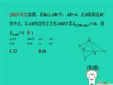 2024八年级数学下册第2章四边形2.7正方形2.7.1正方形的性质习题课件新版湘教版