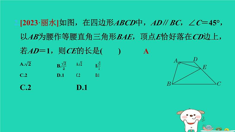 2024八年级数学下册第2章四边形2.7正方形2.7.2正方形的判定习题课件新版湘教版05