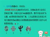 2024八年级数学下册第2章四边形测素质平行四边形的性质和判定习题课件新版湘教版