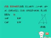 2024八年级数学下册第2章四边形测素质平行四边形的性质和判定习题课件新版湘教版