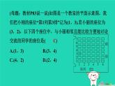 2024八年级数学下册第3章图形与坐标3.1平面直角坐标系3.1.1平面直角坐标系习题课件新版湘教版