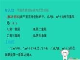 2024八年级数学下册第3章图形与坐标3.1平面直角坐标系3.1.1平面直角坐标系习题课件新版湘教版
