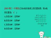 2024八年级数学下册第3章图形与坐标3.1平面直角坐标系3.1.2用坐标(方位)表示地理位置习题课件新版湘教版