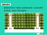 2024八年级数学下册第3章图形与坐标3.1平面直角坐标系第1课时上课课件新版湘教版