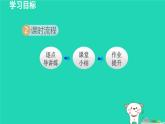 2024八年级数学下册第3章图形与坐标3.1平面直角坐标系课件新版湘教版