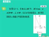 2024八年级数学下册第3章图形与坐标3.2简单图形的坐标表示课件新版湘教版
