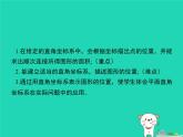 2024八年级数学下册第3章图形与坐标3.2简单图形的坐标表示上课课件新版湘教版
