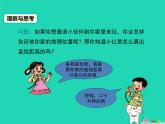 2024八年级数学下册第3章图形与坐标3.2简单图形的坐标表示上课课件新版湘教版