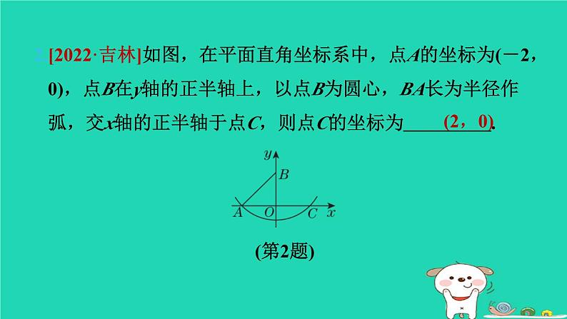 2024八年级数学下册第3章图形与坐标3.2简单图形的坐标表示习题课件新版湘教版04