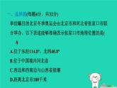 2024八年级数学下册第3章图形与坐标测素质平面直角坐标系习题课件新版湘教版