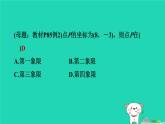 2024八年级数学下册第3章图形与坐标测素质平面直角坐标系习题课件新版湘教版