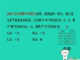 2024八年级数学下册第3章图形与坐标测素质平面直角坐标系习题课件新版湘教版