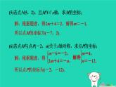2024八年级数学下册第3章图形与坐标期末提练习题课件新版湘教版