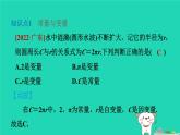 2024八年级数学下册第4章一次函数4.1函数和它的表示法4.1.1函数和它的表示法习题课件新版湘教版