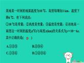 2024八年级数学下册第4章一次函数4.1函数和它的表示法4.1.1函数和它的表示法习题课件新版湘教版