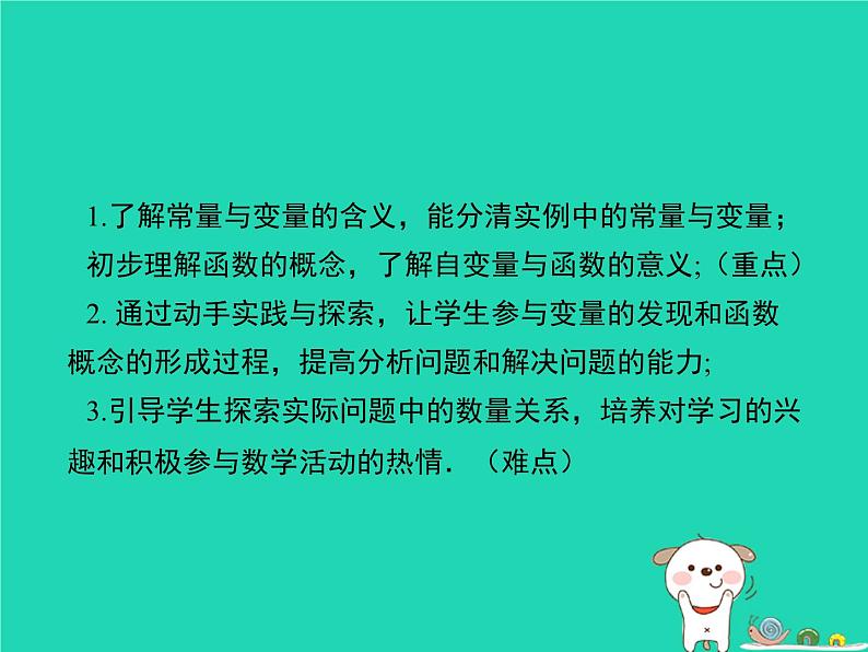 2024八年级数学下册第4章一次函数4.1函数和它的表示法第1课时上课课件新版湘教版02