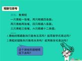 2024八年级数学下册第4章一次函数4.1函数和它的表示法第1课时上课课件新版湘教版