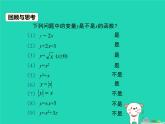 2024八年级数学下册第4章一次函数4.1函数和它的表示法第2课时上课课件新版湘教版