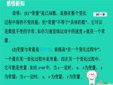 2024八年级数学下册第4章一次函数4.1函数和它的表示法课件新版湘教版