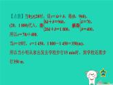 2024八年级数学下册第4章一次函数4.5一次函数的应用4.5.1利用分段函数及交点坐标解决问题习题课件新版湘教版