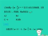 2024八年级数学下册第4章一次函数练素养1一次函数中三类易错题警示练习习题课件新版湘教版