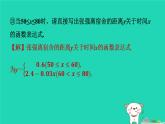 2024八年级数学下册第4章一次函数练素养2一次函数的两种常见应用习题课件新版湘教版