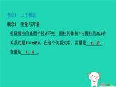 2024八年级数学下册第4章一次函数全章热门考点整合应用习题课件新版湘教版