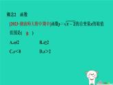 2024八年级数学下册第4章一次函数全章热门考点整合应用习题课件新版湘教版