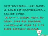 2024八年级数学下册第4章一次函数全章热门考点整合应用习题课件新版湘教版