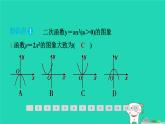 2024九年级数学下册第1章二次函数1.2二次函数的图象与性质1.2.1二次函数y＝ax2(a＞0)的图象与性质习题课件新版湘教版