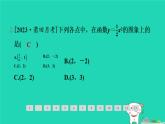 2024九年级数学下册第1章二次函数1.2二次函数的图象与性质1.2.1二次函数y＝ax2(a＞0)的图象与性质习题课件新版湘教版