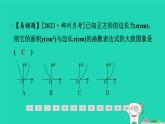 2024九年级数学下册第1章二次函数1.2二次函数的图象与性质1.2.1二次函数y＝ax2(a＞0)的图象与性质习题课件新版湘教版