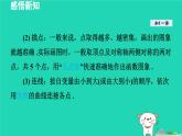 2024九年级数学下册第1章二次函数1.2二次函数的图象与性质1.2.1二次函数yax2的图象和性质课件新版湘教版