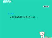 2024九年级数学下册第1章二次函数1.2二次函数的图象与性质1.2.2二次函数y=a(x－h)2 k的图象与性质课件新版湘教版