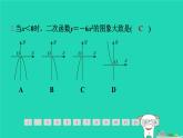 2024九年级数学下册第1章二次函数1.2二次函数的图象与性质1.2.2二次函数y＝ax2(a＜0)的图象与性质习题课件新版湘教版