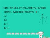 2024九年级数学下册第1章二次函数1.2二次函数的图象与性质1.2.2二次函数y＝ax2(a＜0)的图象与性质习题课件新版湘教版