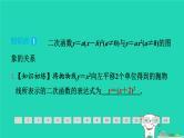 2024九年级数学下册第1章二次函数1.2二次函数的图象与性质1.2.3二次函数y＝a(x－h)2(a≠0)的图象与性质习题课件新版湘教版