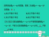 2024九年级数学下册第1章二次函数1.2二次函数的图象与性质1.2.3二次函数y＝a(x－h)2(a≠0)的图象与性质习题课件新版湘教版