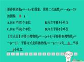 2024九年级数学下册第1章二次函数1.2二次函数的图象与性质1.2.3二次函数y＝a(x－h)2(a≠0)的图象与性质习题课件新版湘教版