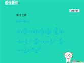 2024九年级数学下册第1章二次函数1.2二次函数的图象与性质1.2.3二次函数y=ax2 bx c的图象与性质课件新版湘教版