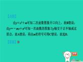 2024九年级数学下册第1章二次函数1.2二次函数的图象与性质1.2.3二次函数y＝ax2＋c的图象与性质习题课件新版湘教版