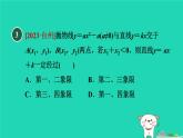 2024九年级数学下册第1章二次函数1.2二次函数的图象与性质1.2.3二次函数y＝ax2＋c的图象与性质习题课件新版湘教版